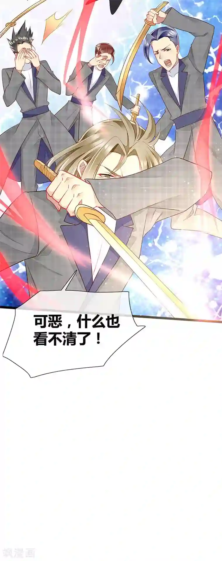 暗夜甜宠：误惹第一恶魔第60话 偷情被砸晕