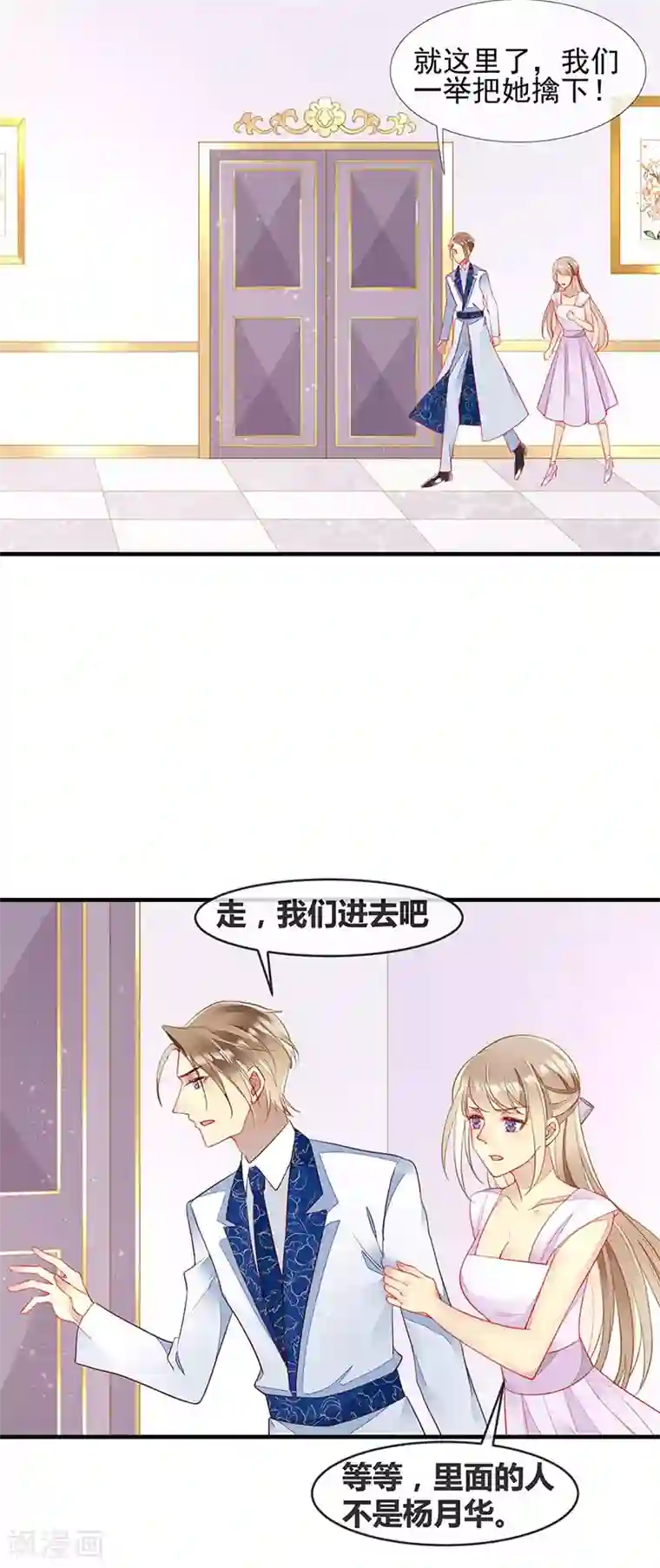 暗夜甜宠：误惹第一恶魔第60话 偷情被砸晕
