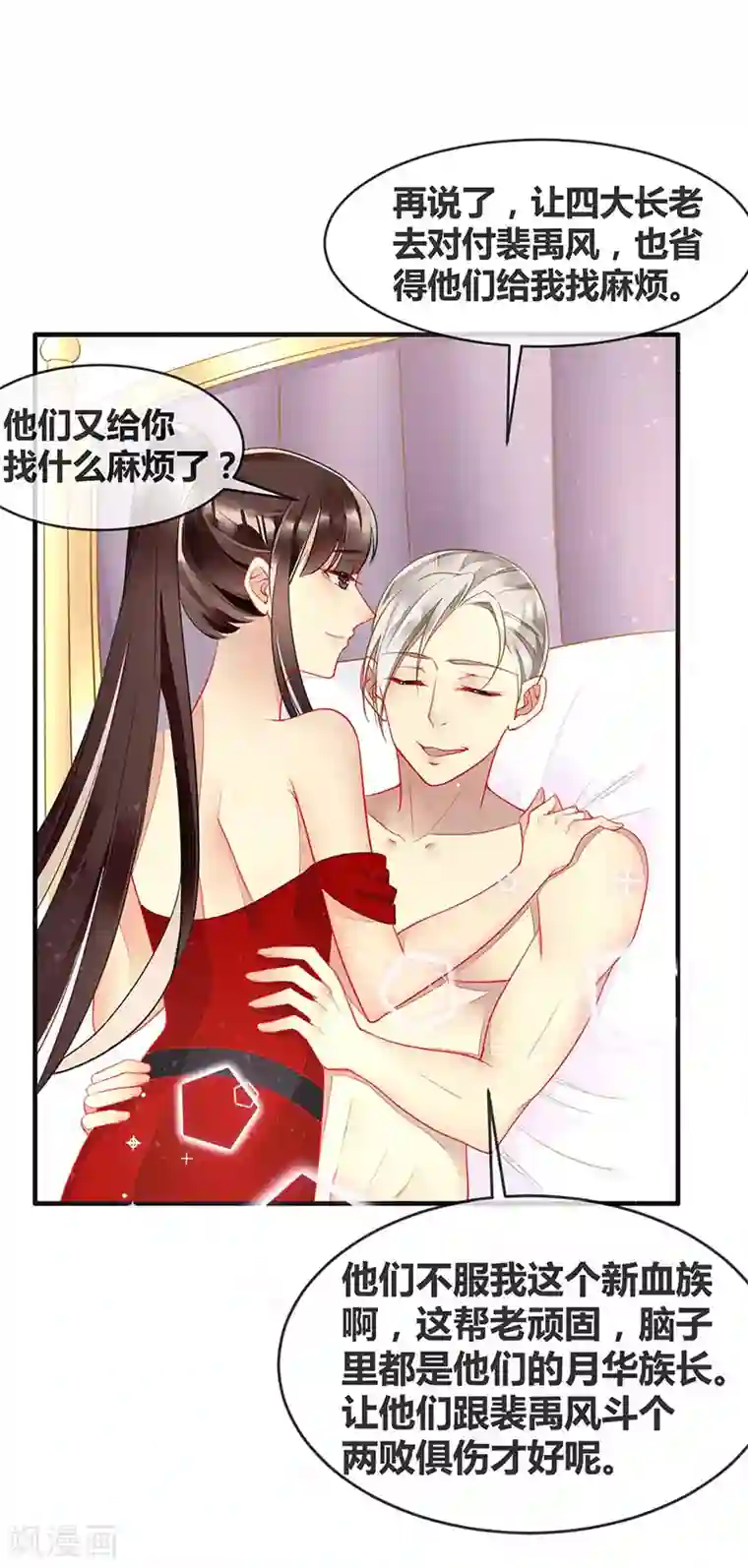 暗夜甜宠：误惹第一恶魔第60话 偷情被砸晕