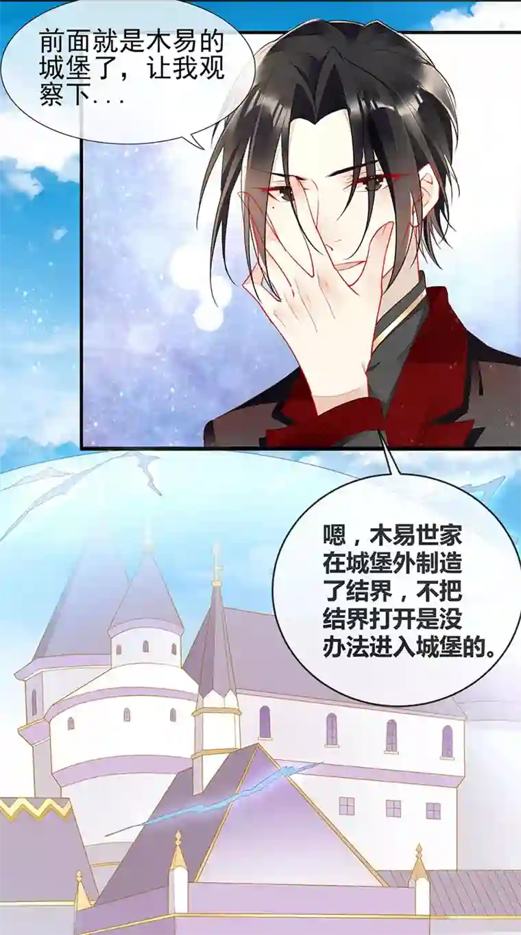 暗夜甜宠：误惹第一恶魔第60话 偷情被砸晕