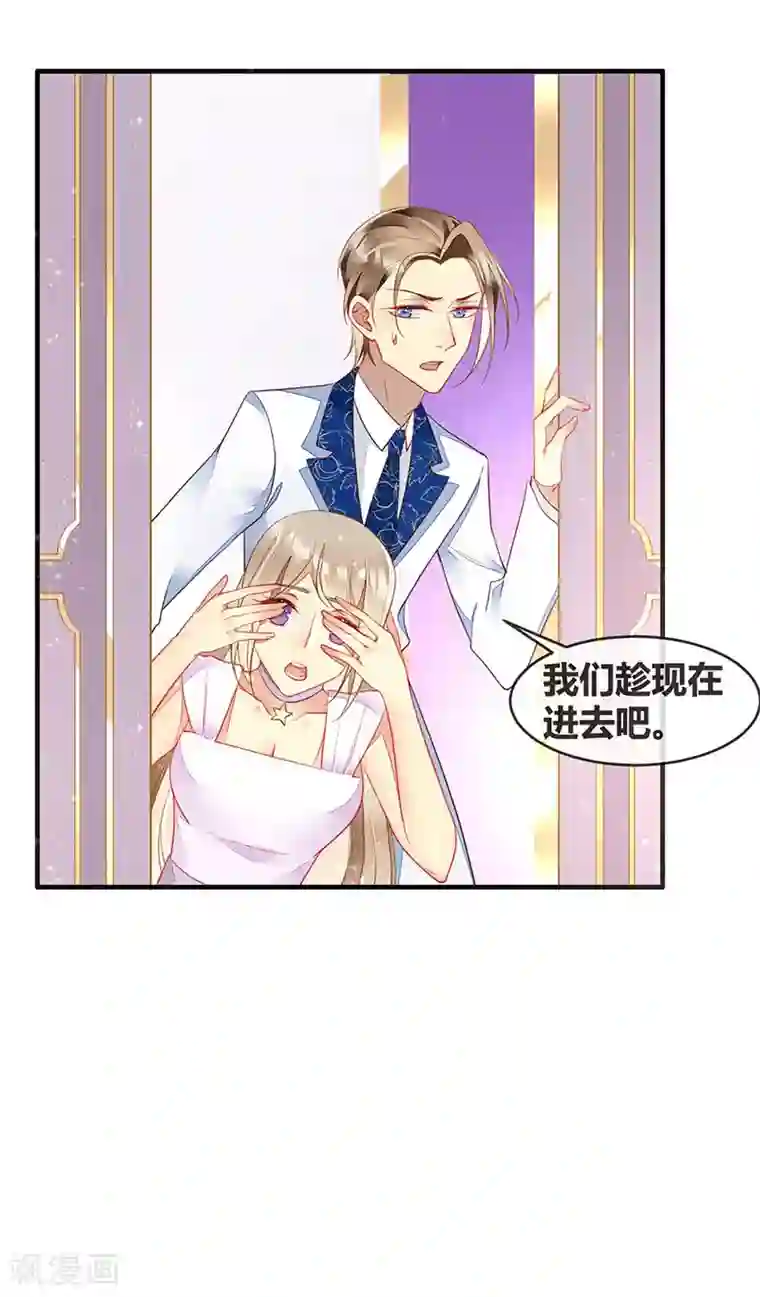 暗夜甜宠：误惹第一恶魔第60话 偷情被砸晕