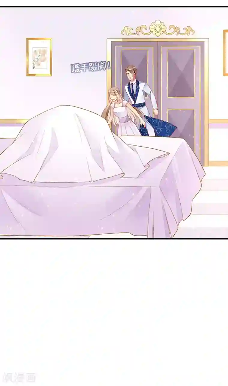 暗夜甜宠：误惹第一恶魔第60话 偷情被砸晕