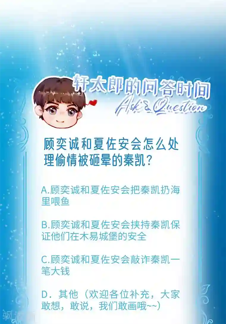 暗夜甜宠：误惹第一恶魔第60话 偷情被砸晕