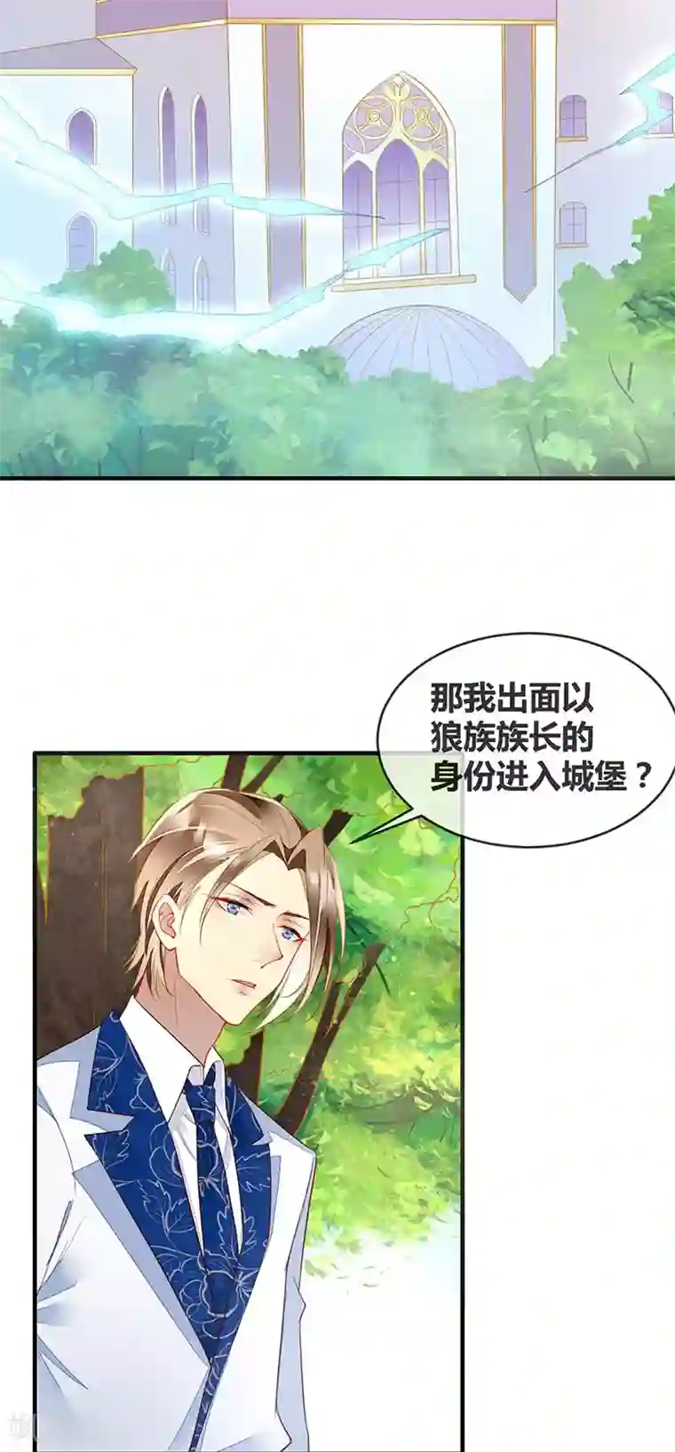 暗夜甜宠：误惹第一恶魔第60话 偷情被砸晕