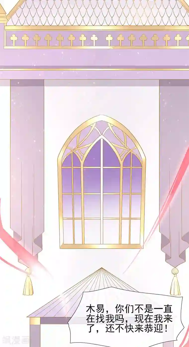 暗夜甜宠：误惹第一恶魔第60话 偷情被砸晕