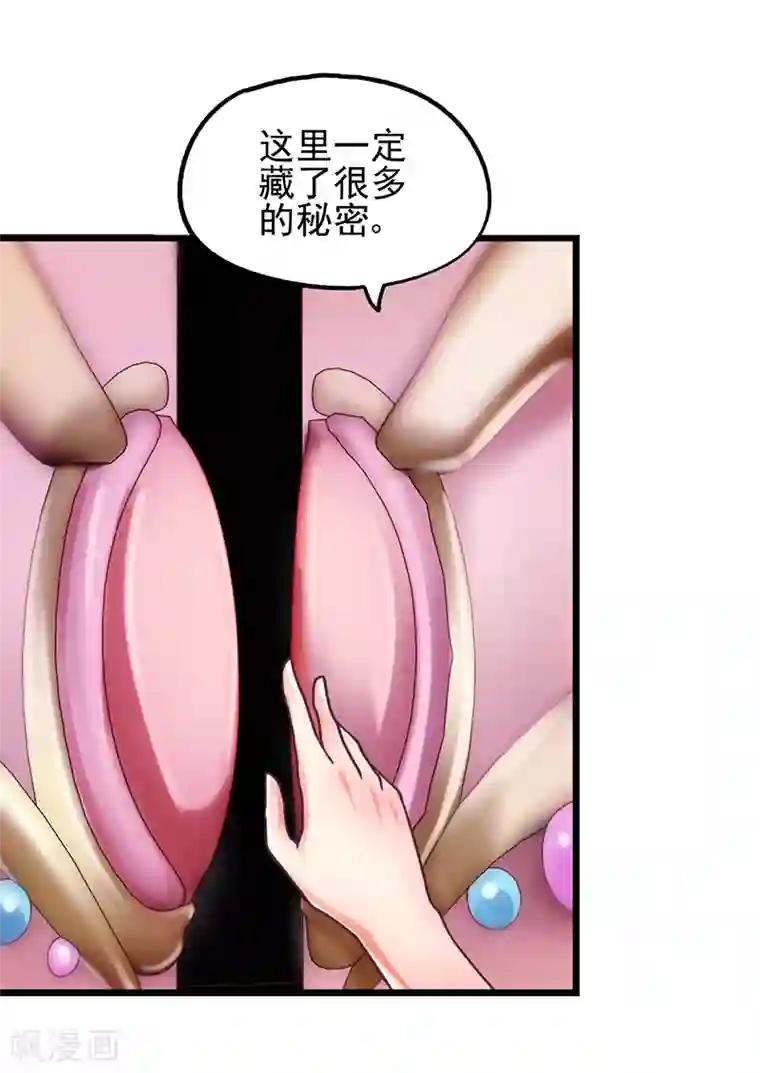 精灵梦叶罗丽第52话 她们真的存在