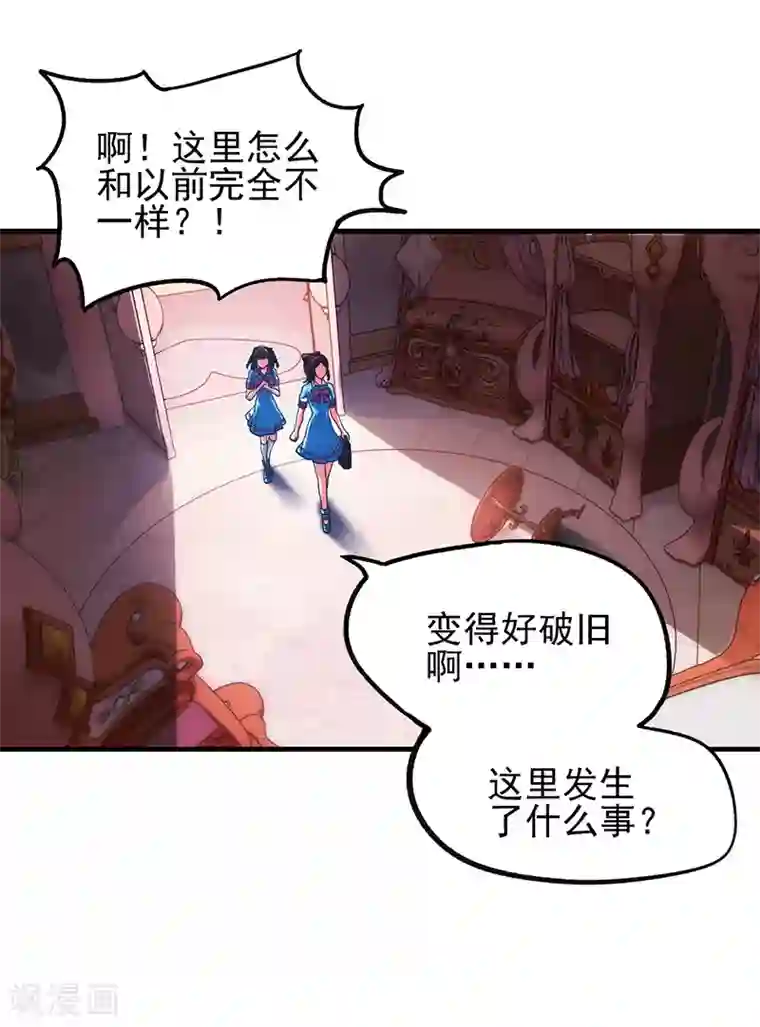 精灵梦叶罗丽第52话 她们真的存在