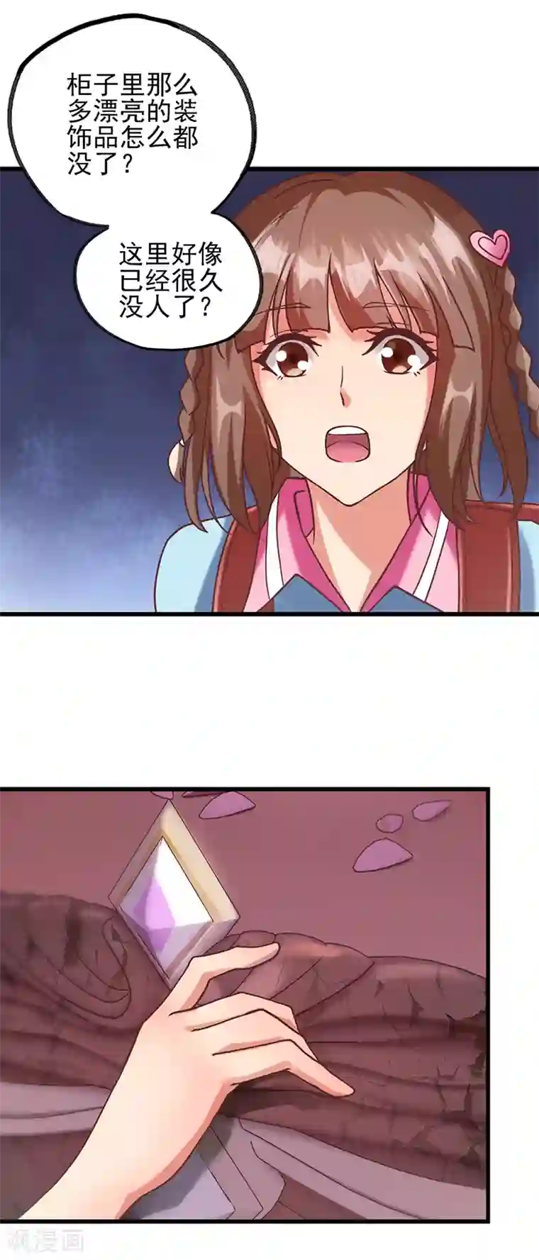 精灵梦叶罗丽第52话 她们真的存在