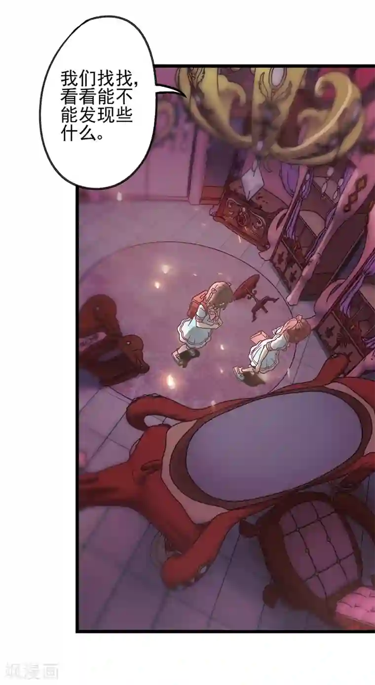 精灵梦叶罗丽第52话 她们真的存在