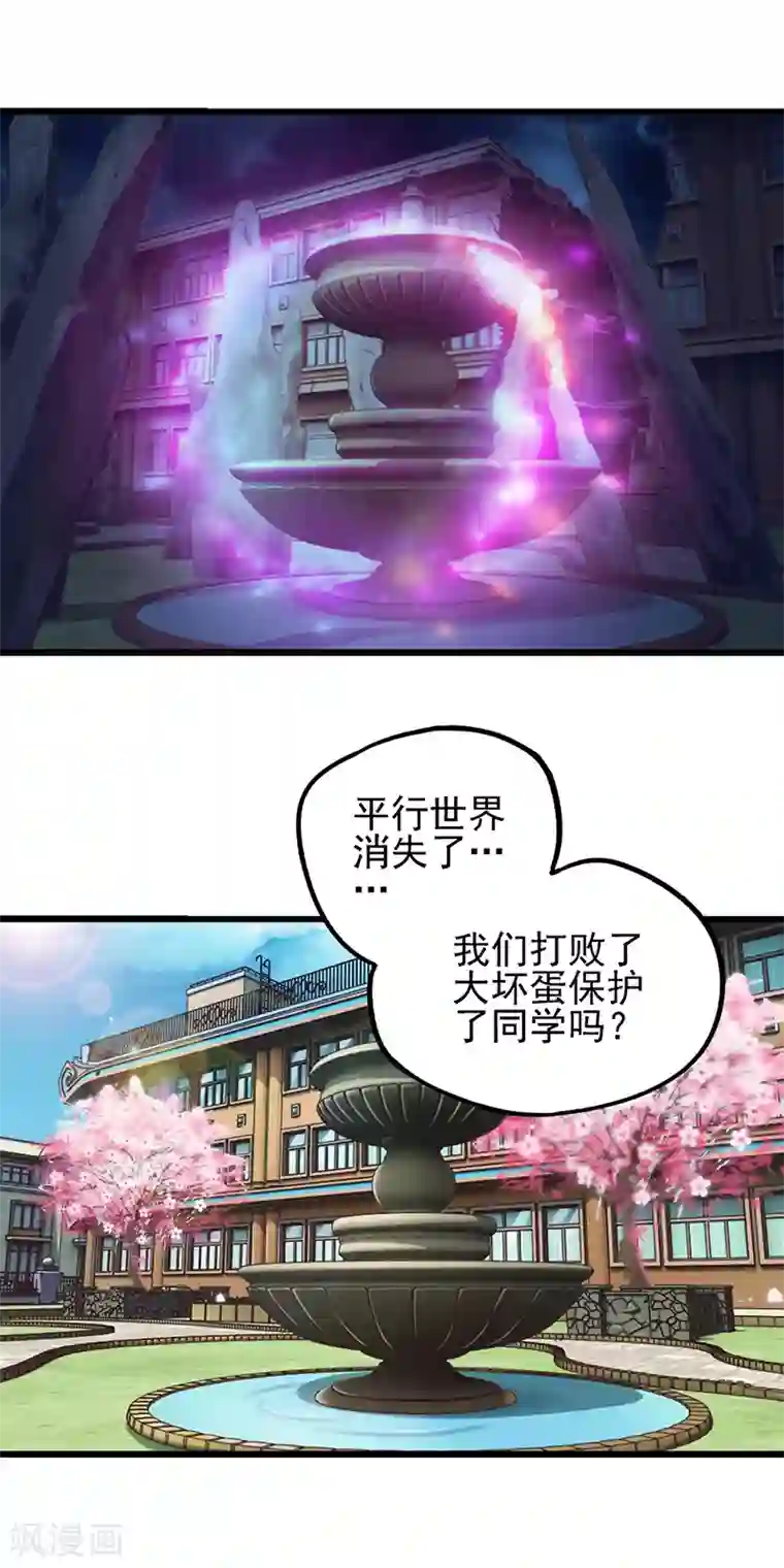 精灵梦叶罗丽第52话 她们真的存在