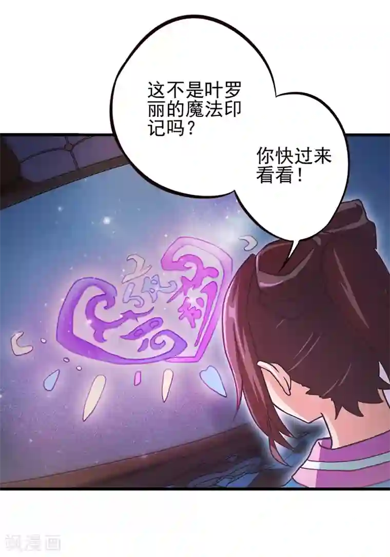 精灵梦叶罗丽第52话 她们真的存在