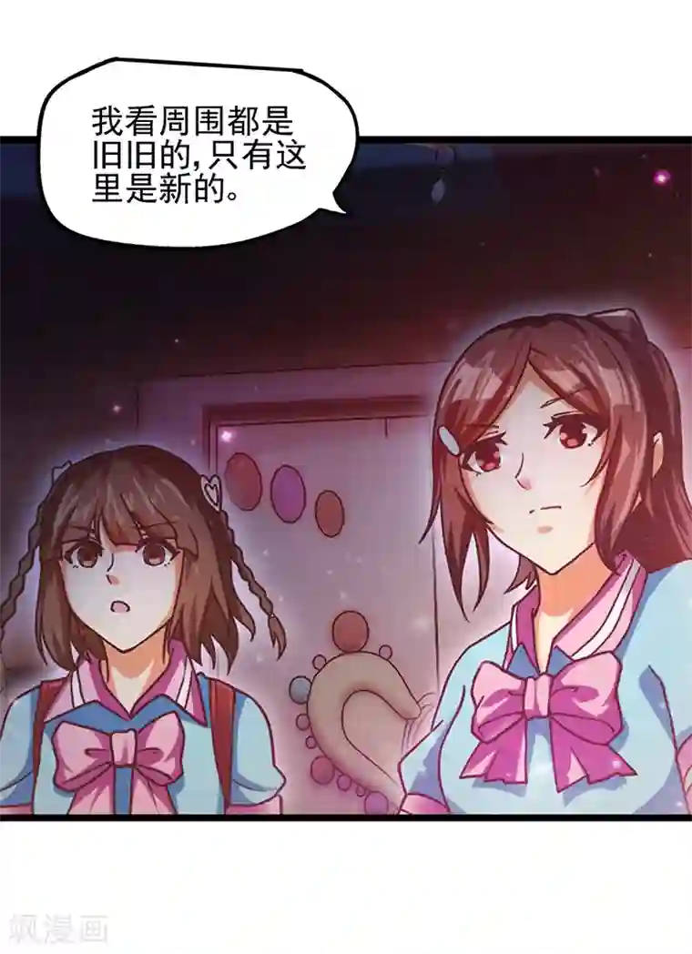 精灵梦叶罗丽第52话 她们真的存在