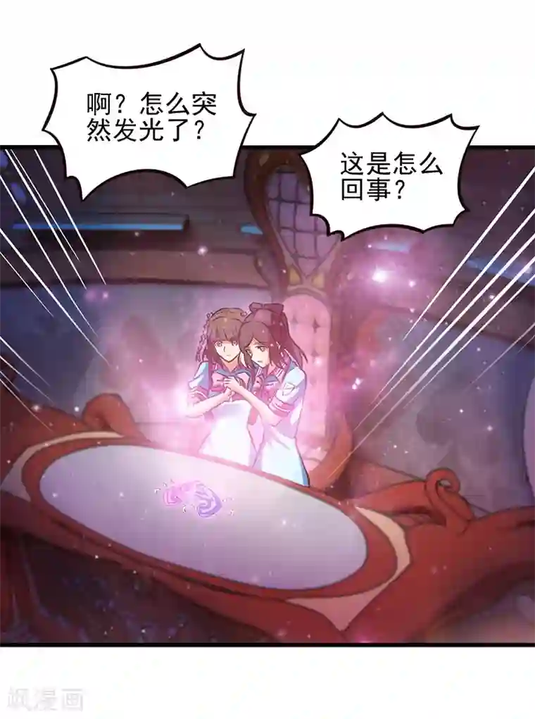 精灵梦叶罗丽第52话 她们真的存在