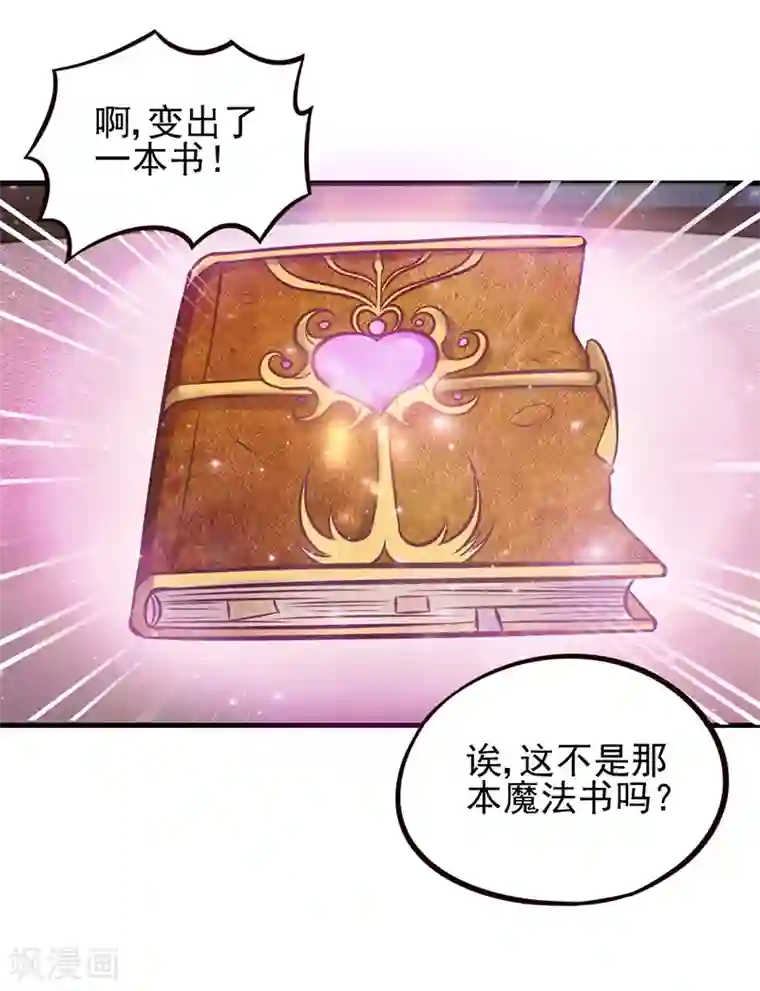 精灵梦叶罗丽第52话 她们真的存在