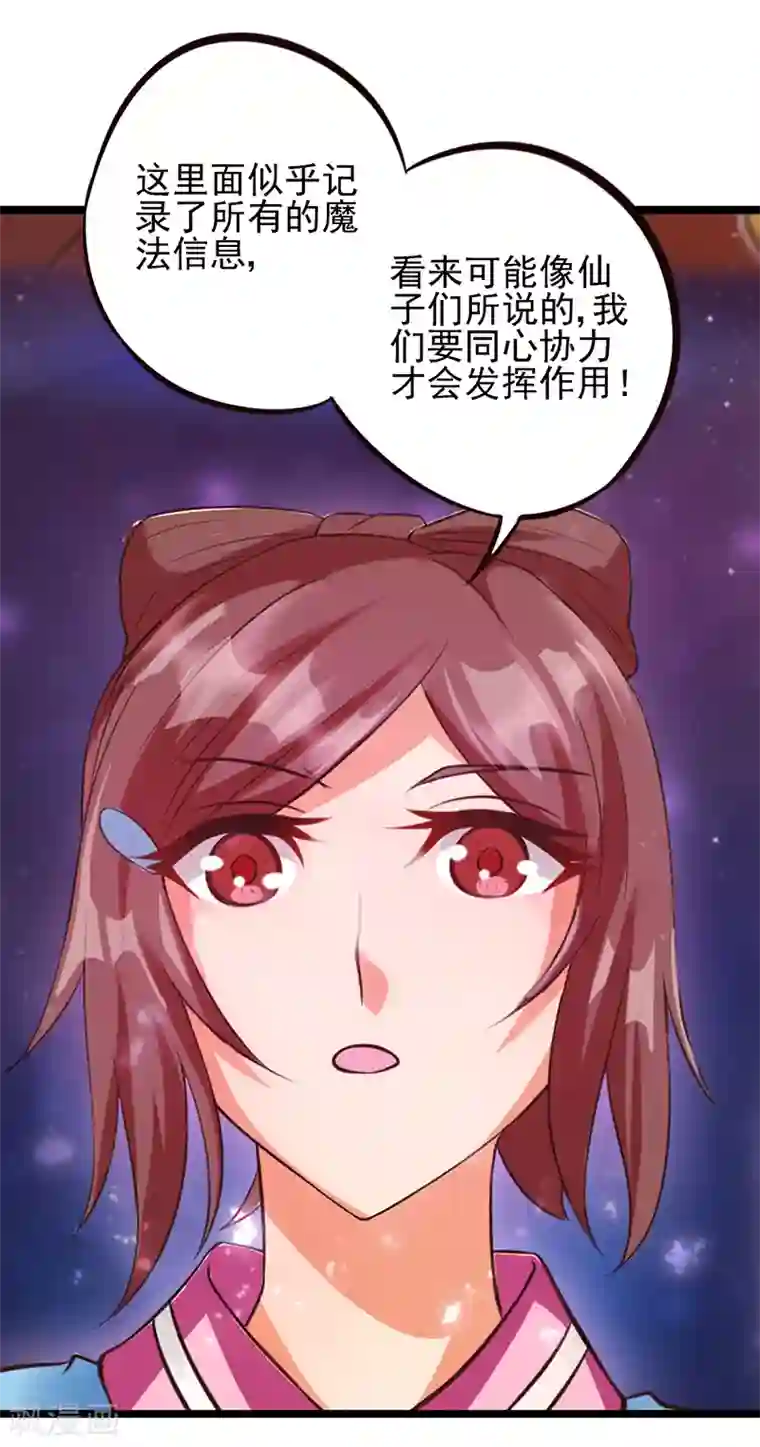 精灵梦叶罗丽第52话 她们真的存在