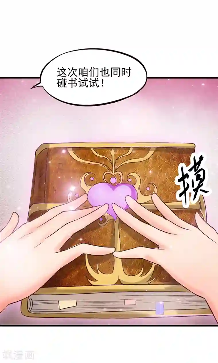 精灵梦叶罗丽第52话 她们真的存在