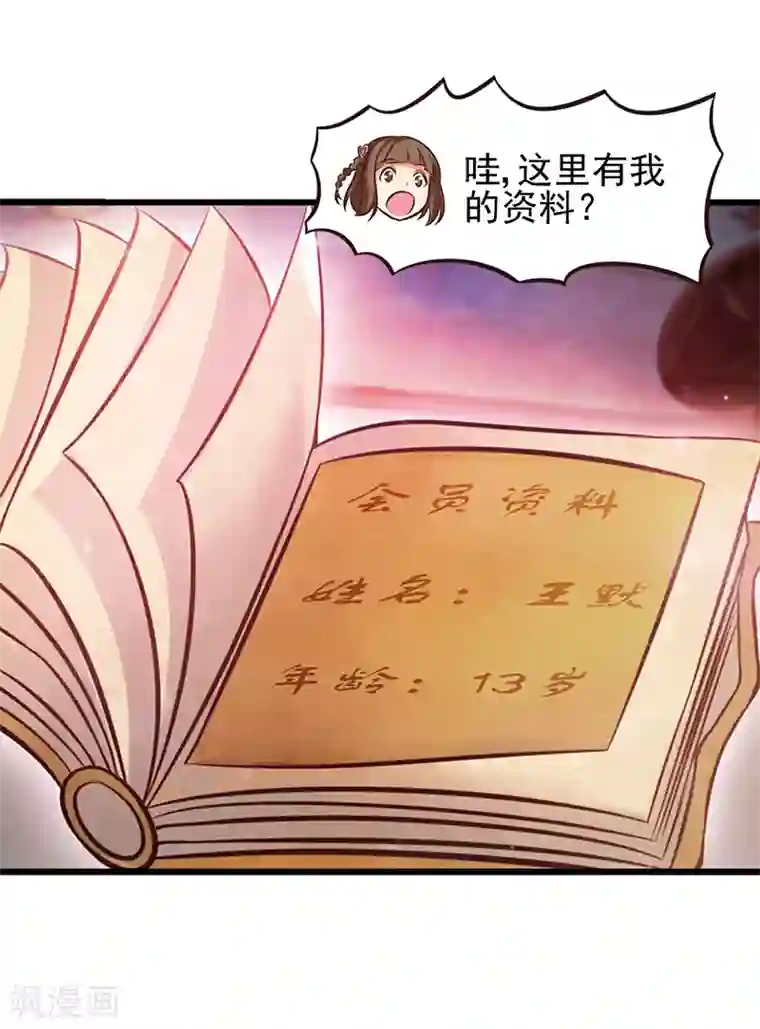 精灵梦叶罗丽第52话 她们真的存在