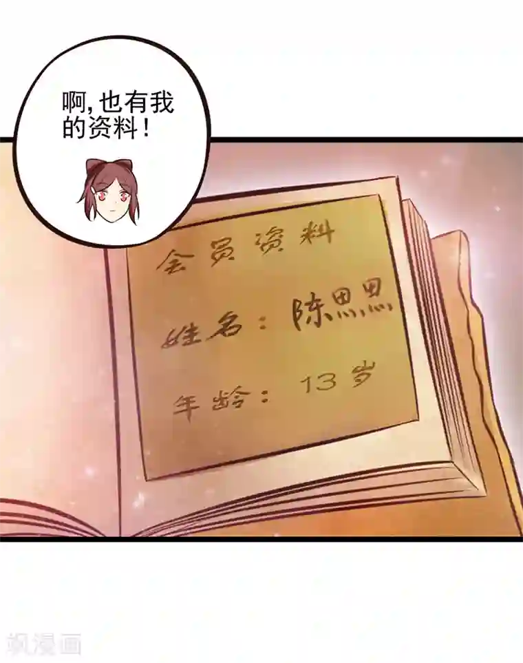 精灵梦叶罗丽第52话 她们真的存在