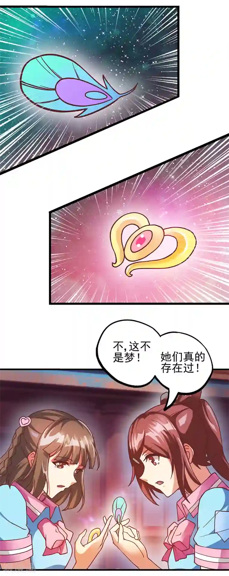 精灵梦叶罗丽第52话 她们真的存在