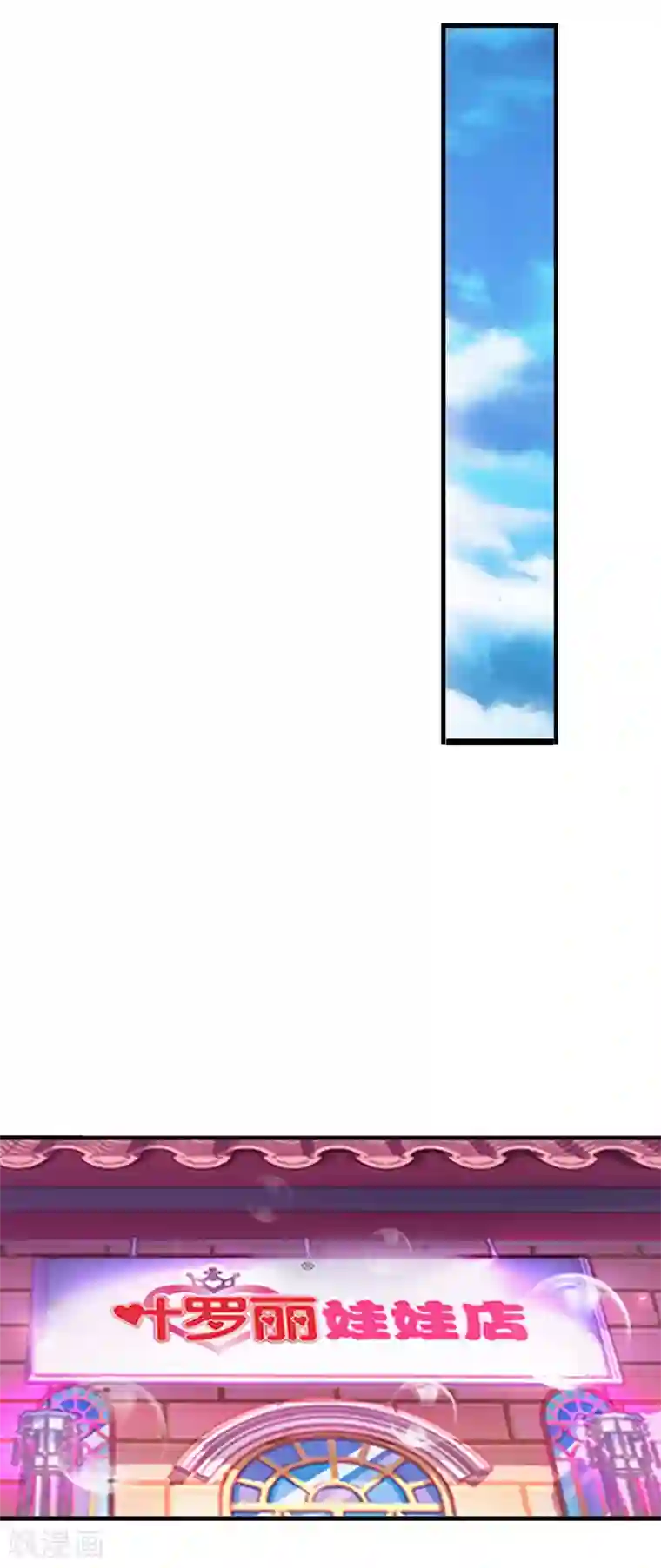 精灵梦叶罗丽第52话 她们真的存在