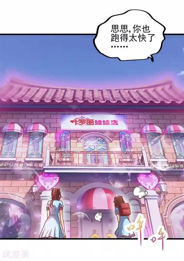 精灵梦叶罗丽第52话 她们真的存在