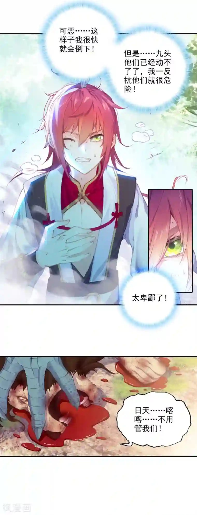 完美世界第313话 一个都不能少2