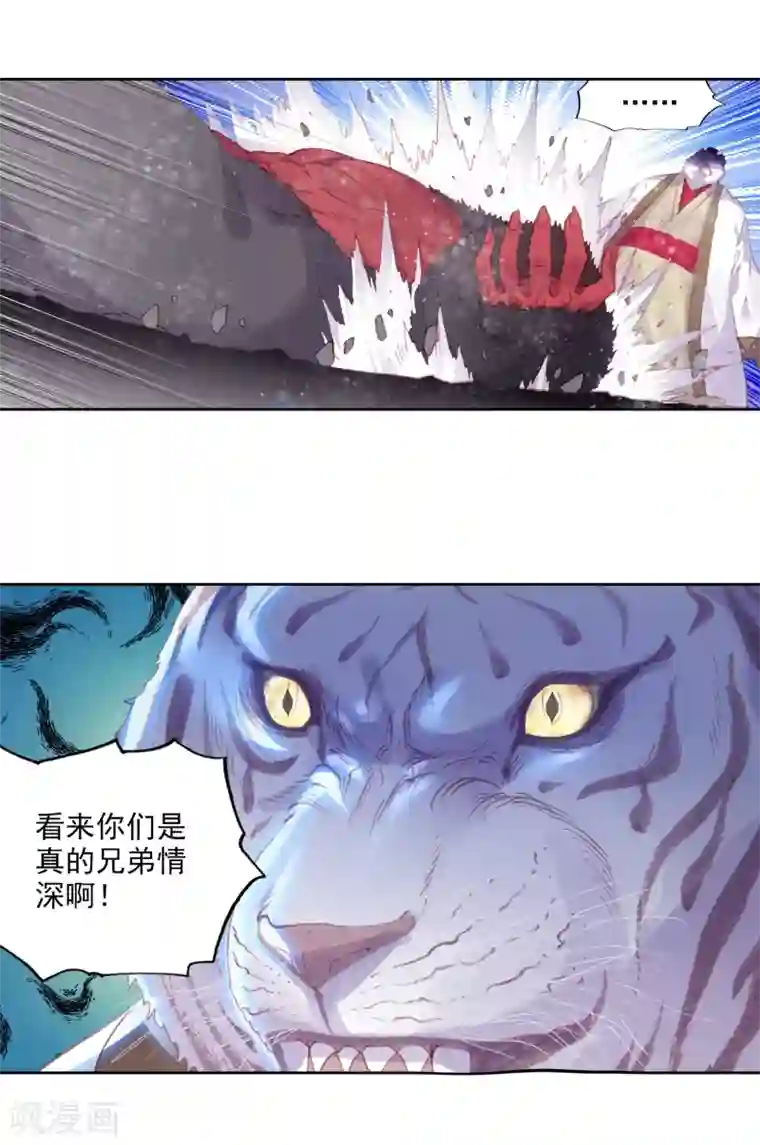 完美世界第313话 一个都不能少2