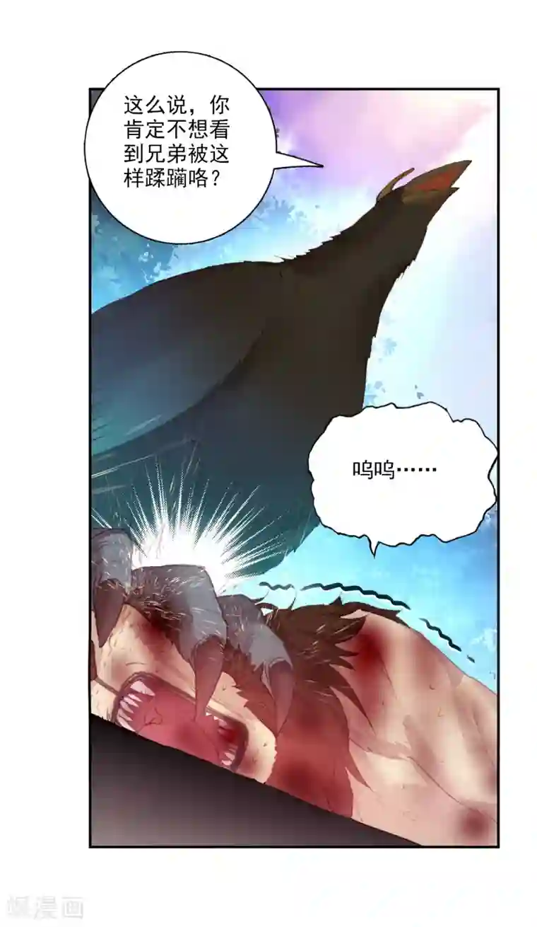 完美世界第313话 一个都不能少2