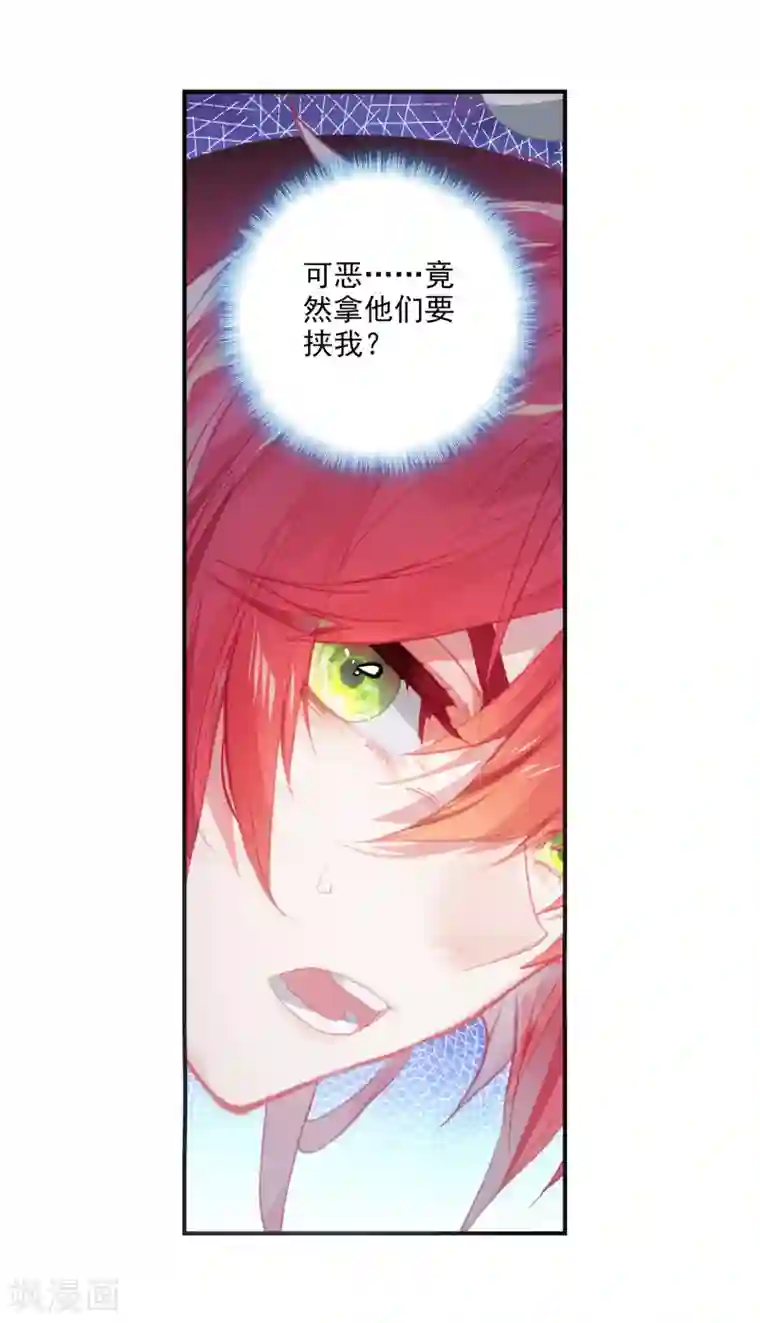 完美世界第313话 一个都不能少2