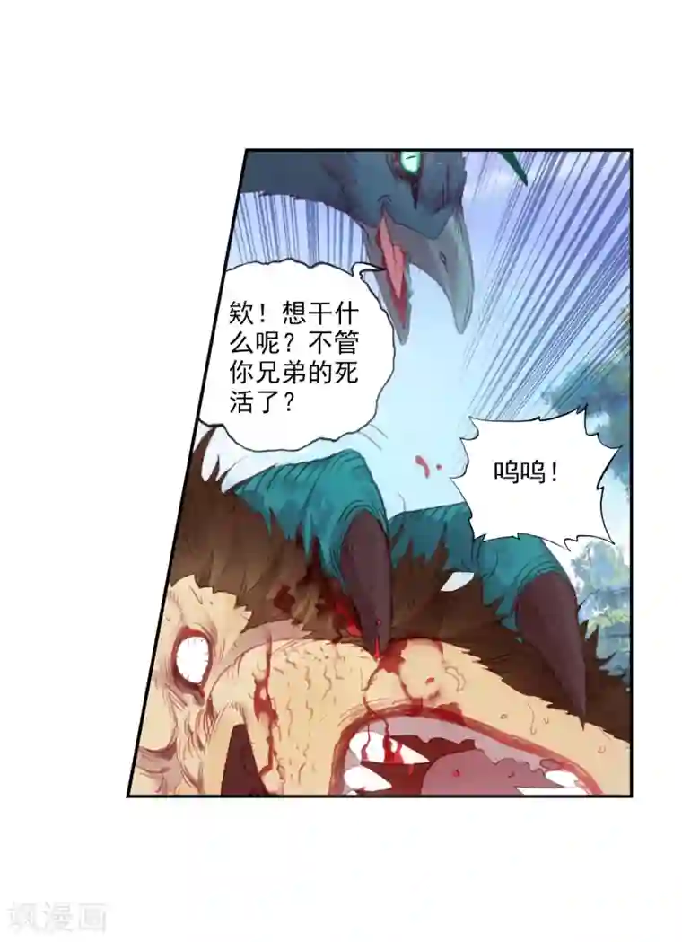 完美世界第313话 一个都不能少2