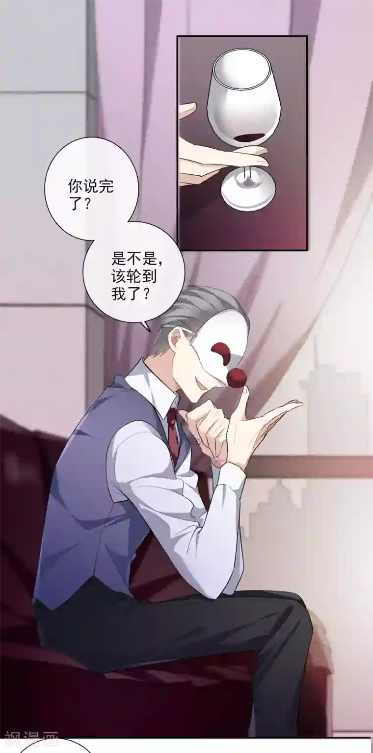 人质恋人第48话1 胜之不武