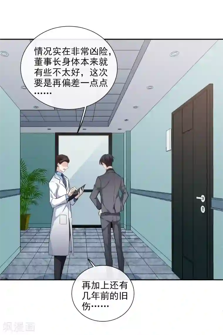 人质恋人第48话1 胜之不武