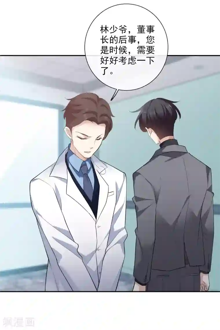 人质恋人第48话1 胜之不武