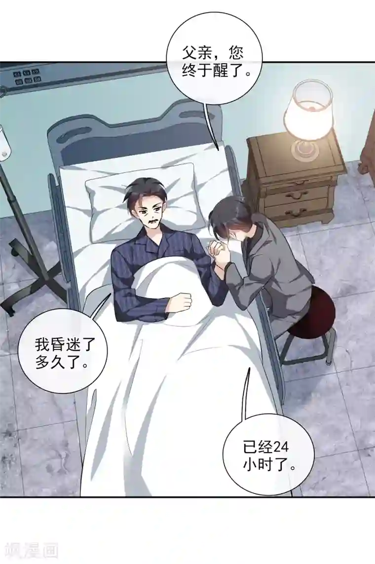 人质恋人第48话1 胜之不武