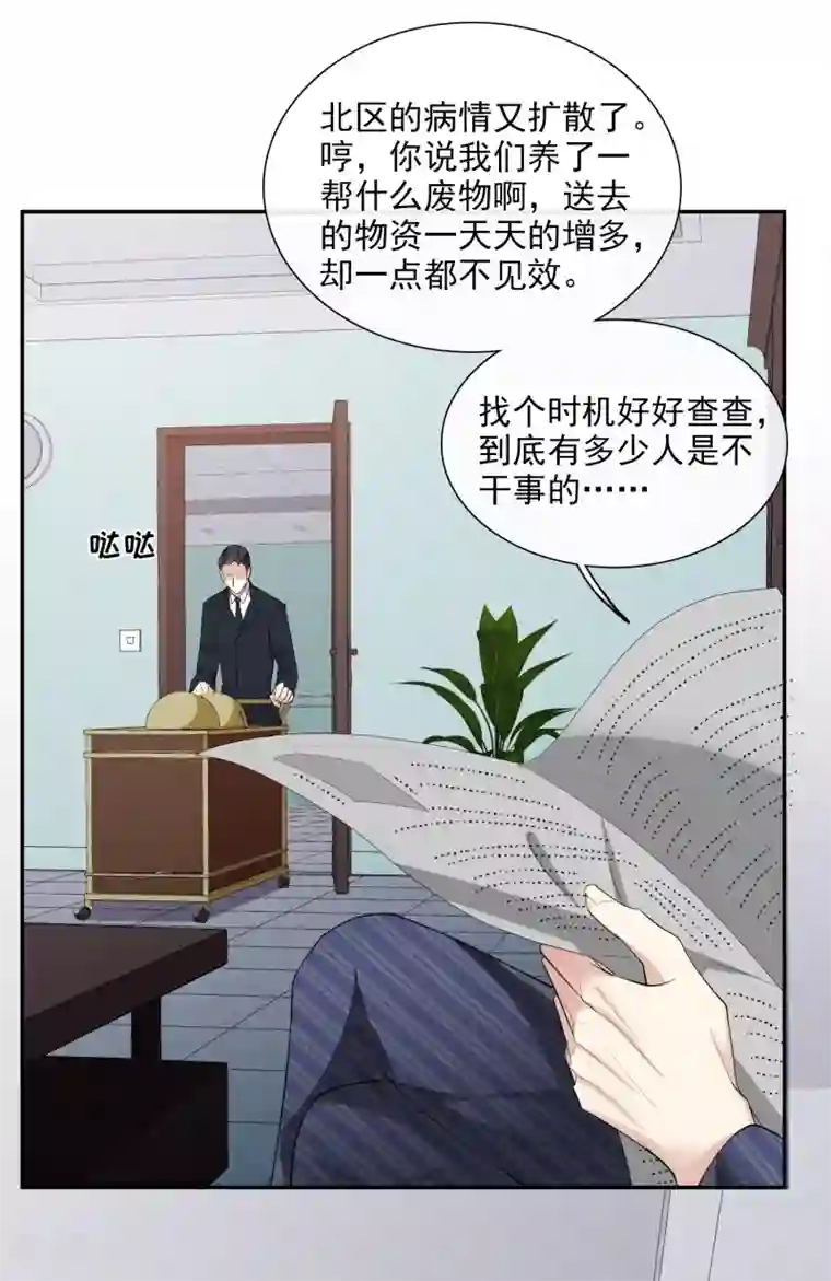 人质恋人第48话1 胜之不武