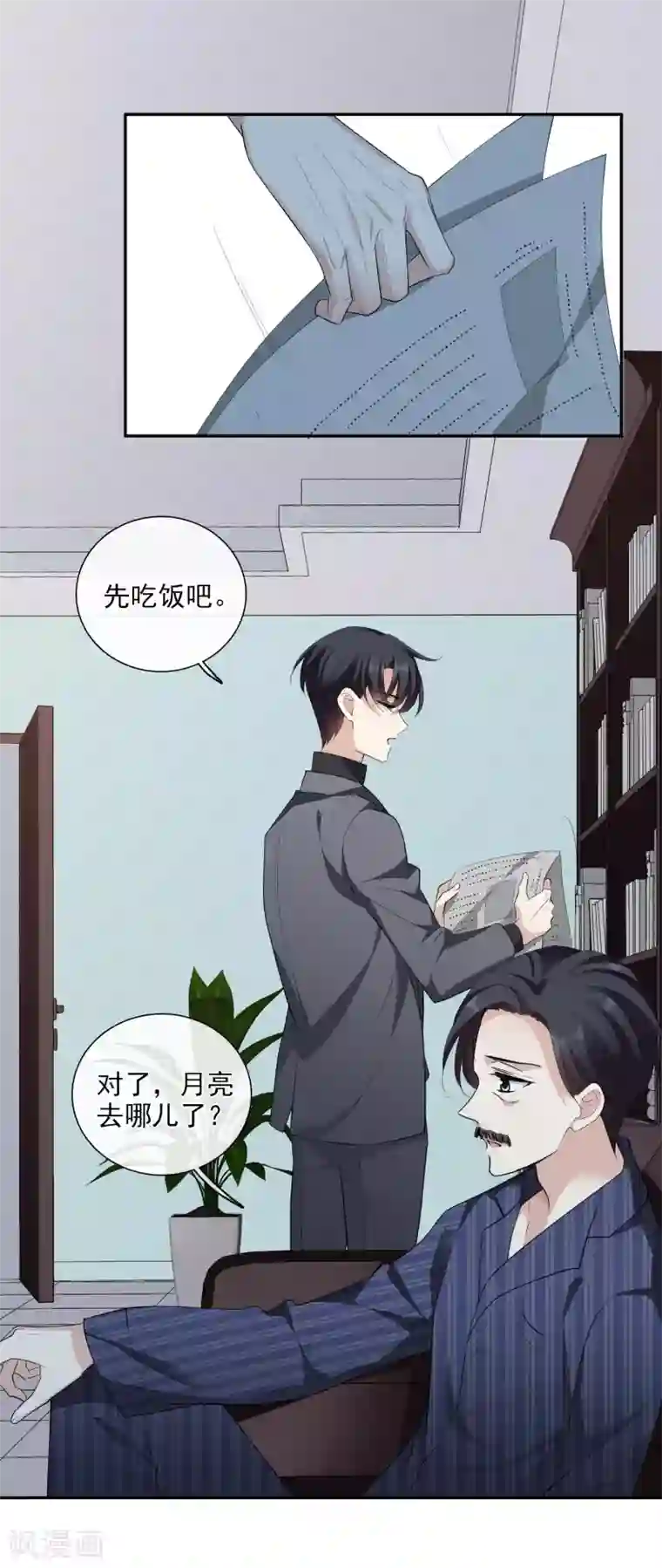 人质恋人第48话1 胜之不武