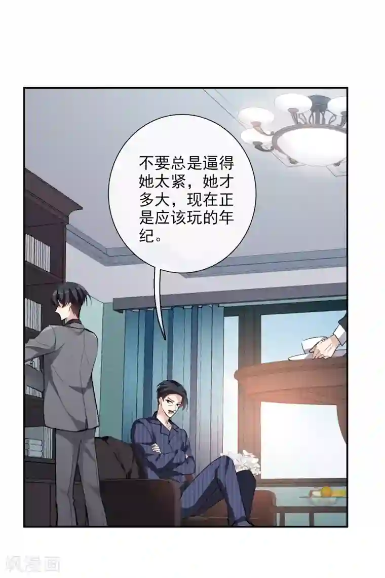 人质恋人第48话1 胜之不武