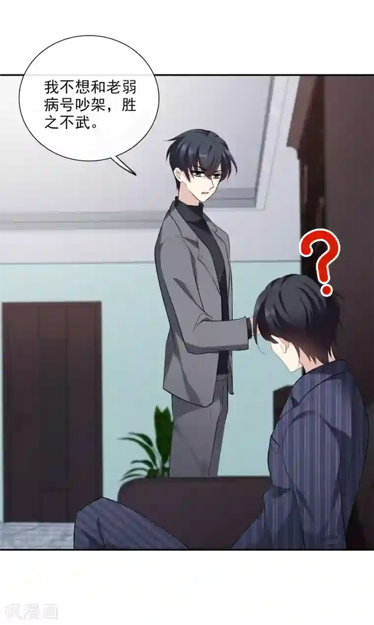 人质恋人第48话1 胜之不武