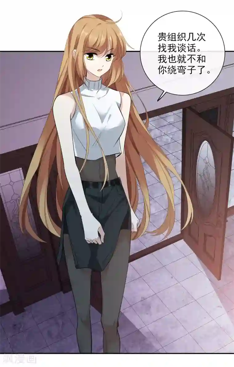 人质恋人第48话1 胜之不武