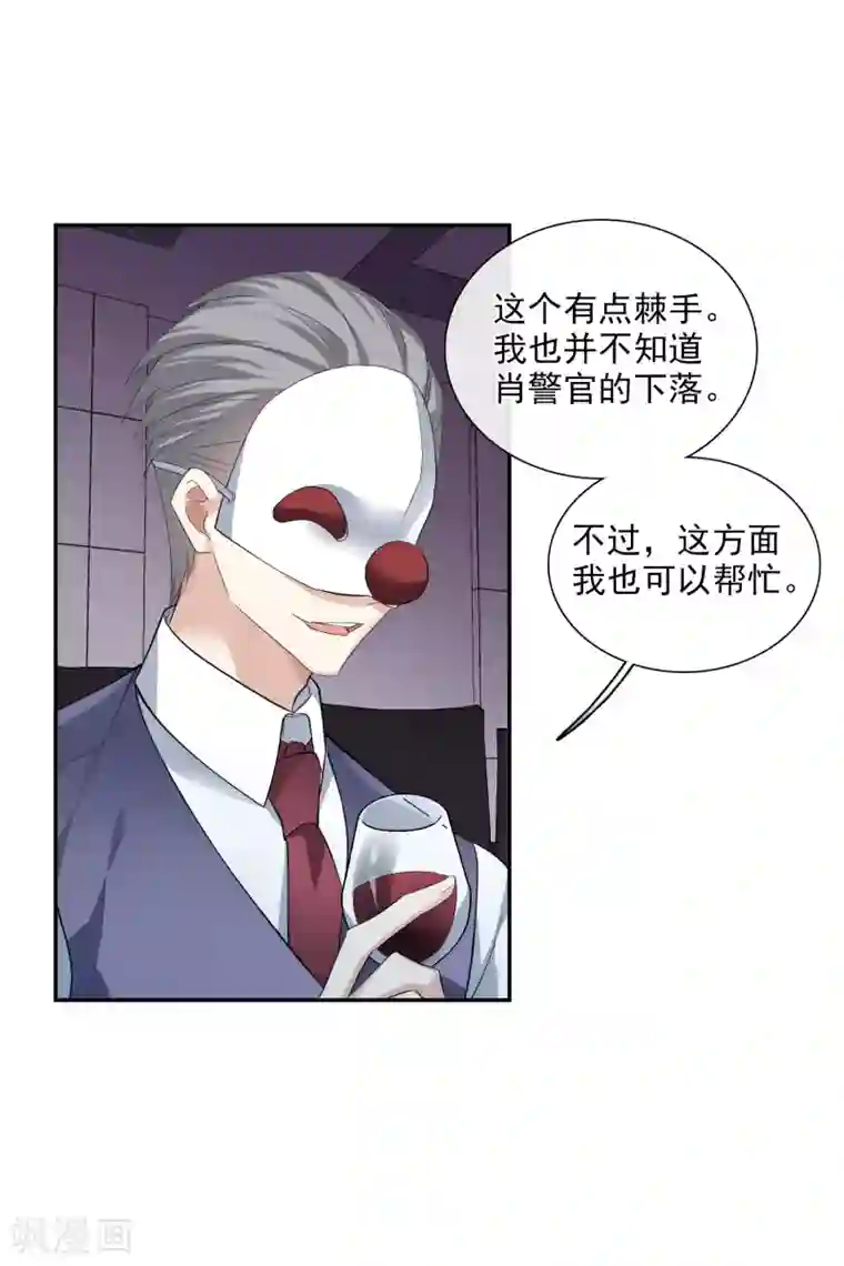 人质恋人第48话1 胜之不武