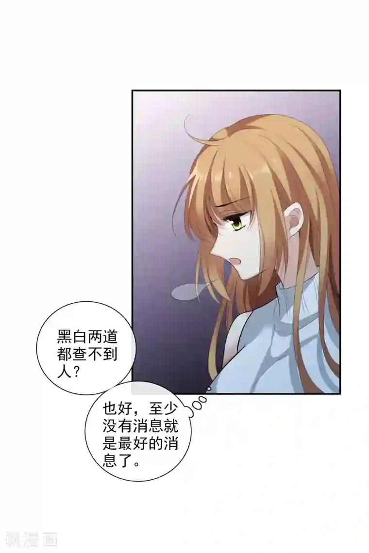 人质恋人第48话1 胜之不武