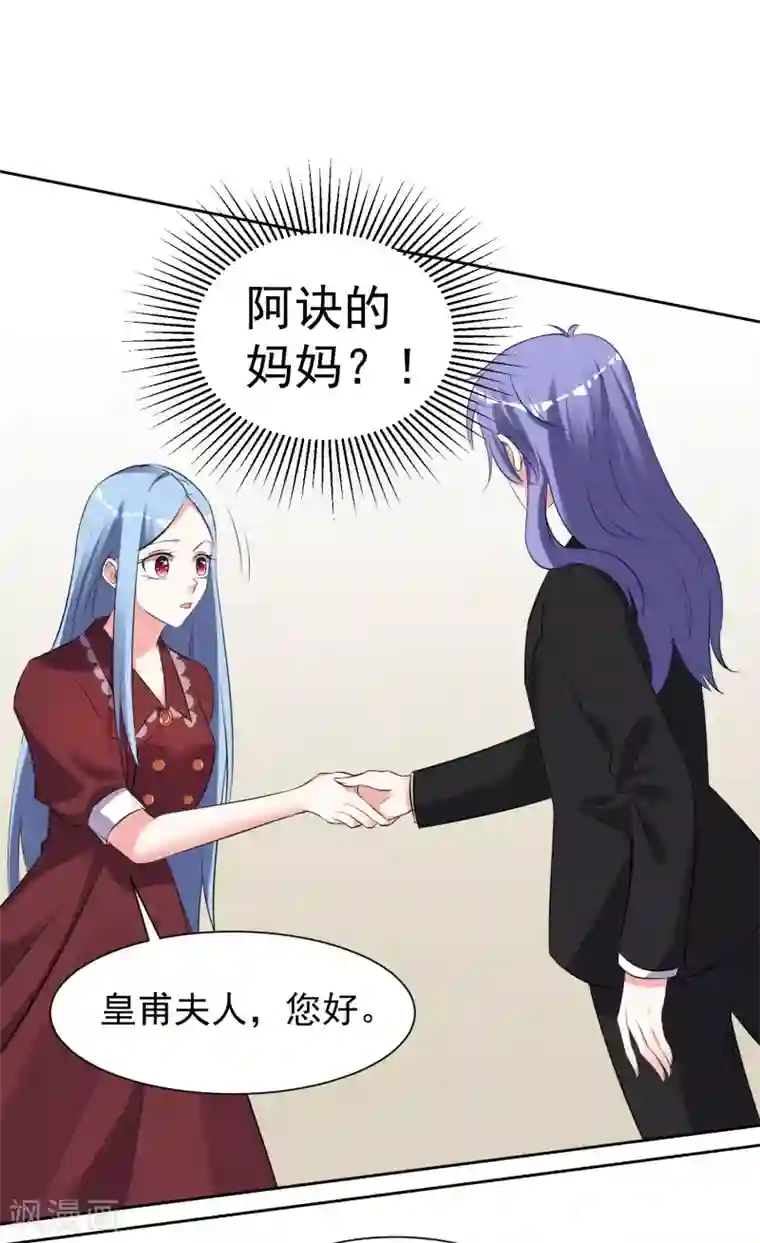 我被总裁黑上了！第323话