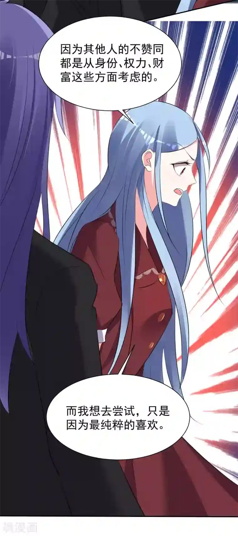 我被总裁黑上了！第323话