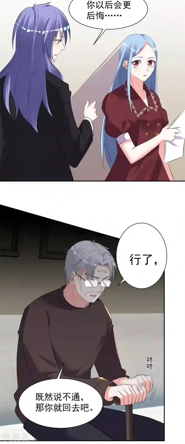 我被总裁黑上了！第323话