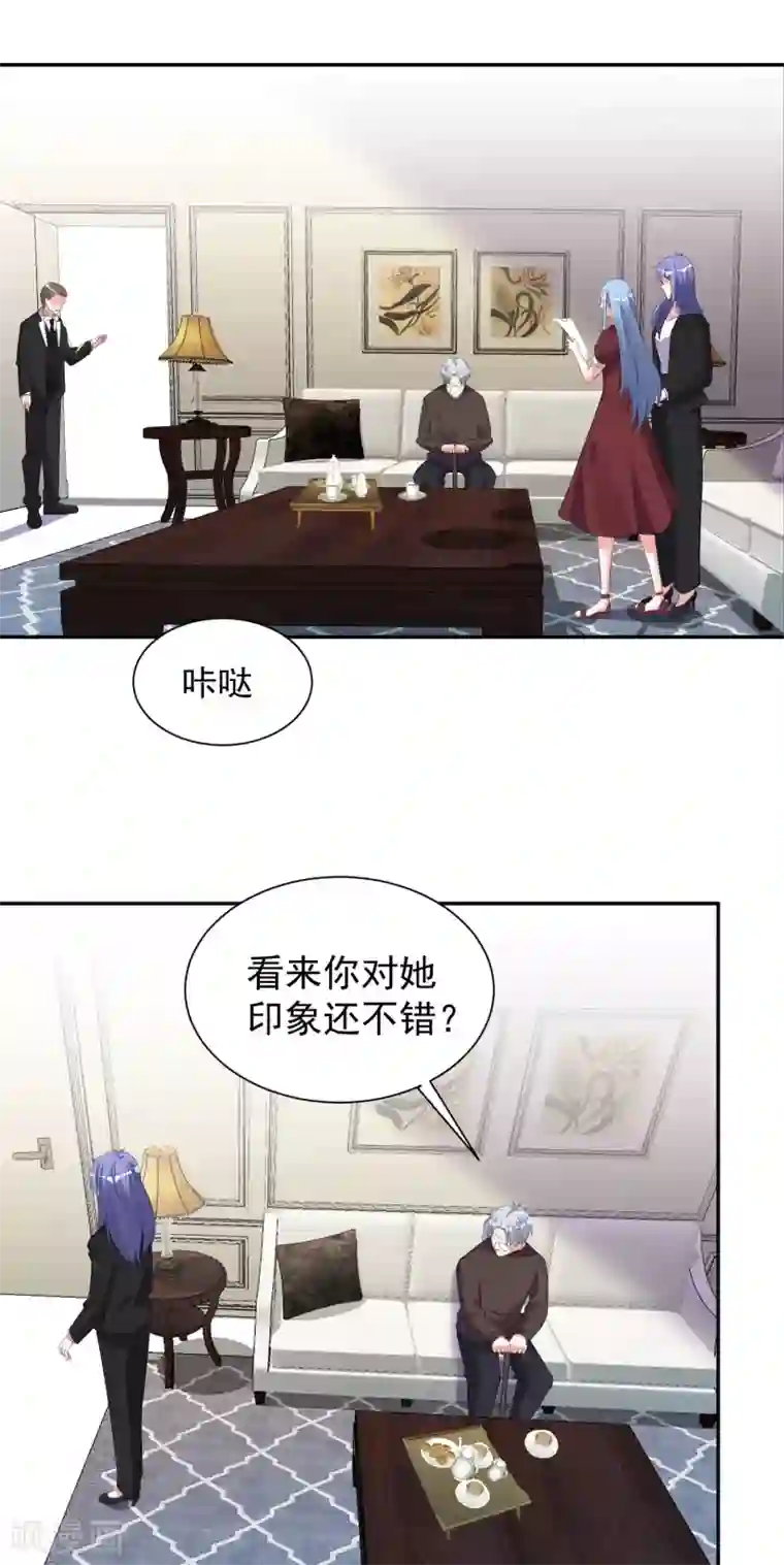 我被总裁黑上了！第323话