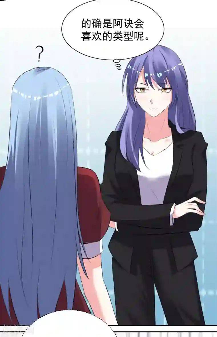 我被总裁黑上了！第323话