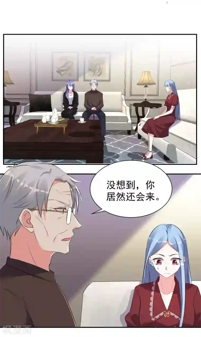 我被总裁黑上了！第323话