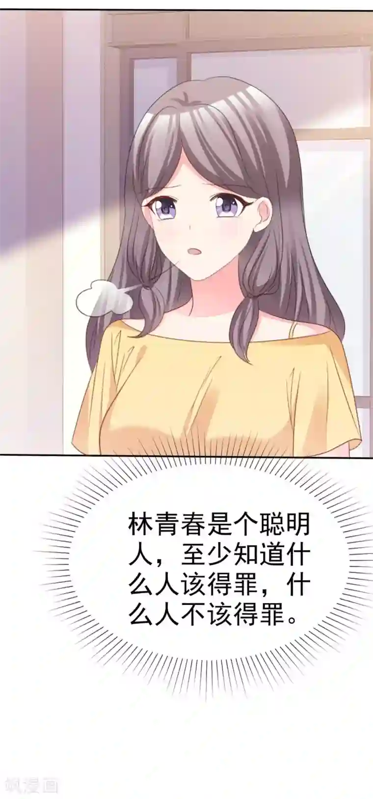 魔王的专属甜心第88话 一起玩呀