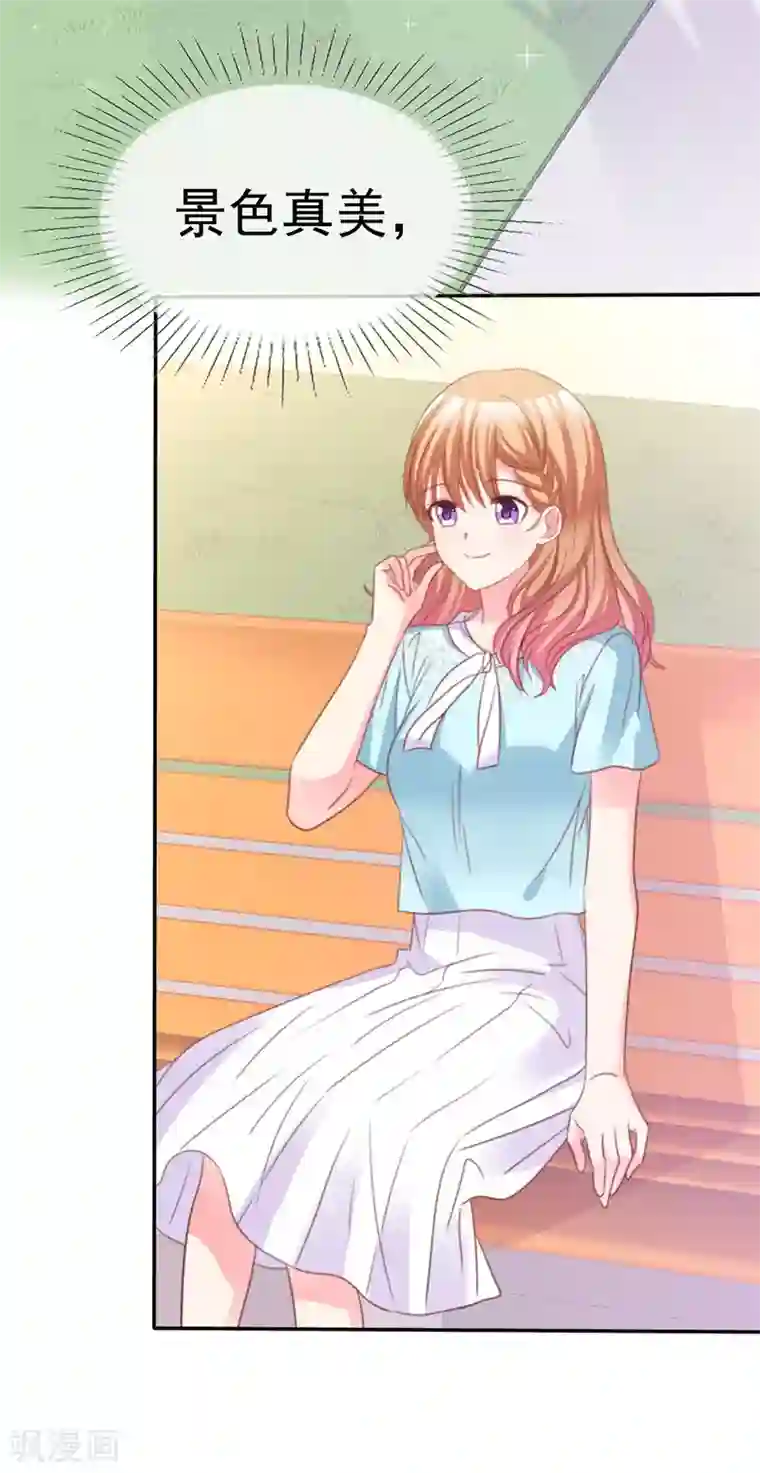 魔王的专属甜心第88话 一起玩呀