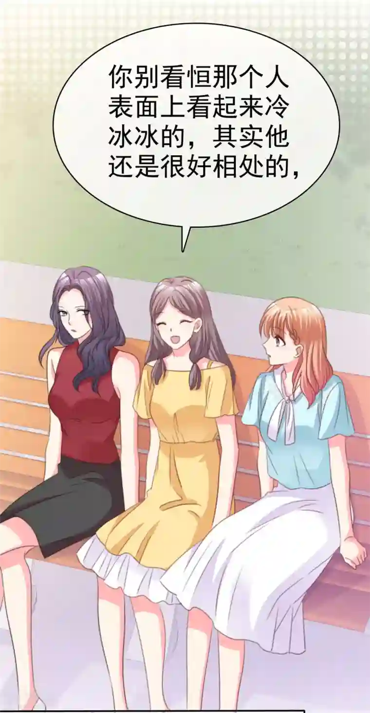 魔王的专属甜心第88话 一起玩呀